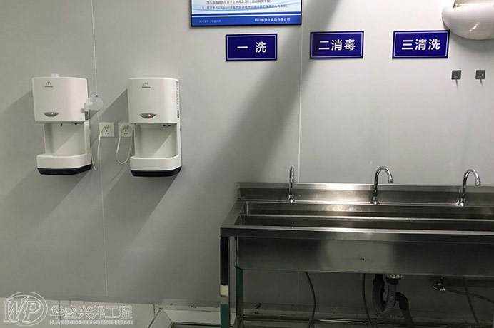 食品工廠設計潔凈室的安全防護設備