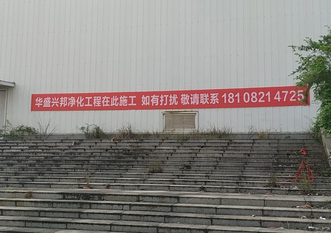 資陽豬蹄項目廠房裝修現場