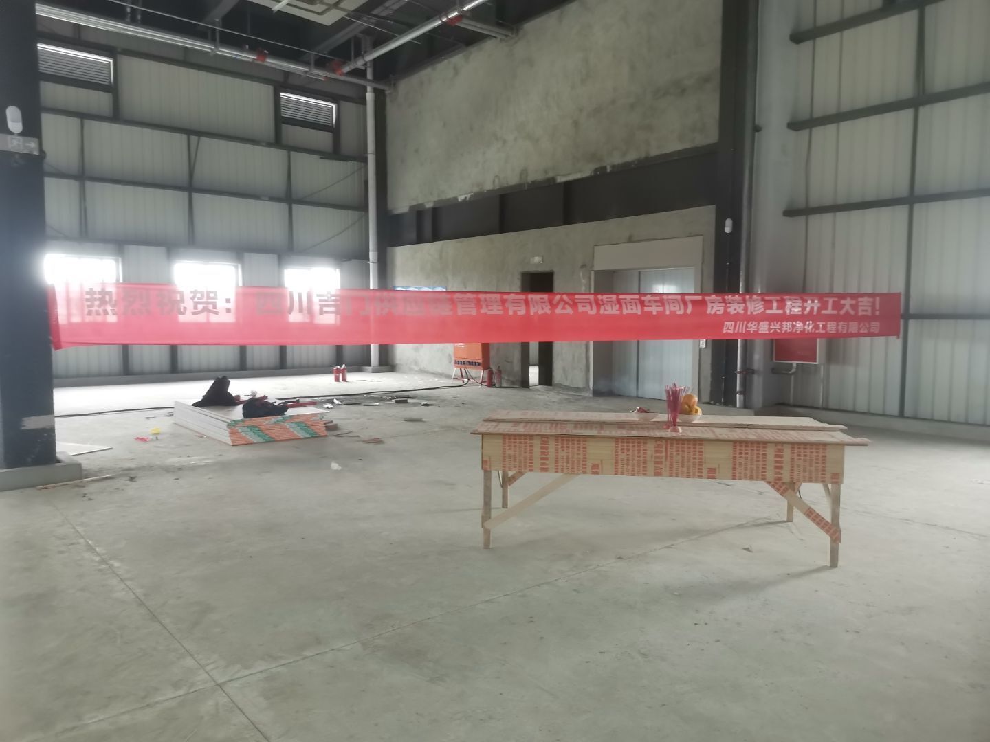 四川吉門(mén)供應(yīng)鏈管理有限公司濕面車間裝修現(xiàn)場(chǎng)