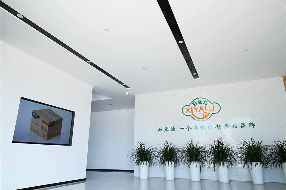 四川西亞陸乳業(yè)有限公司